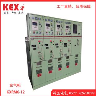 充气柜厂家XGN15 12六氟化硫柜环网柜固定柜认证齐全