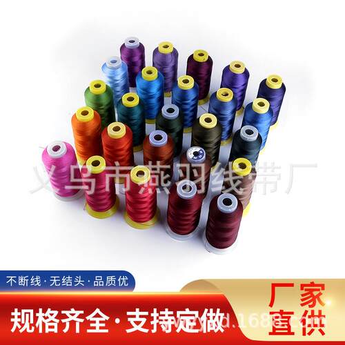 缝纫线 涤纶线 150D 210D 绗缝线 牛仔线 编织3股 6股等规格 支持