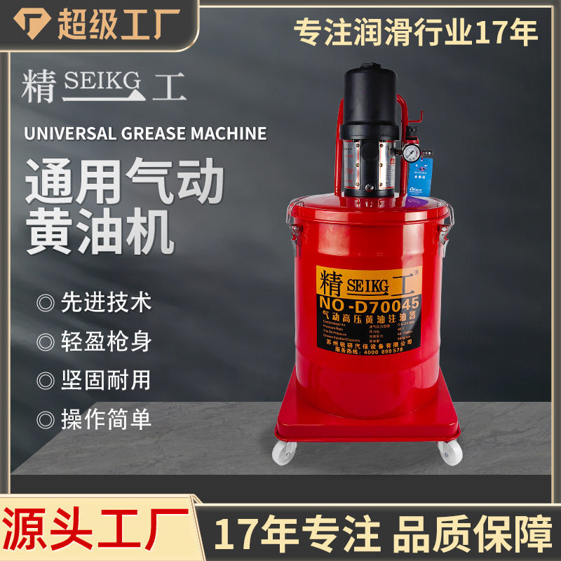 d650高压气动黄油机45升打加黄油机大流量泵头气动黄油枪
