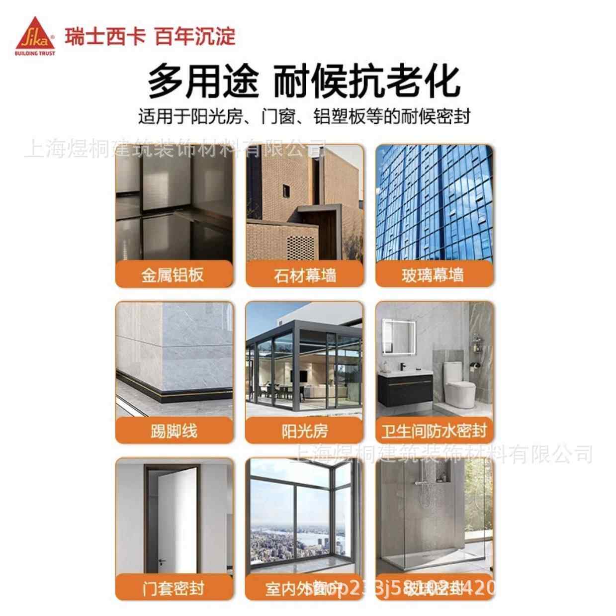 西卡15耐候水防霉硅酮USQ密封防中性胶固化幕墙密封胶玻0璃胶白色