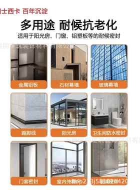 150耐候防YIC水防硅霉酮密封中性固幕墙密封胶玻璃胶化胶白色