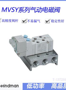 全新原装MVSY-100-4E1 4E2 4E2C 4E2R 100MMindman台湾金器电磁阀