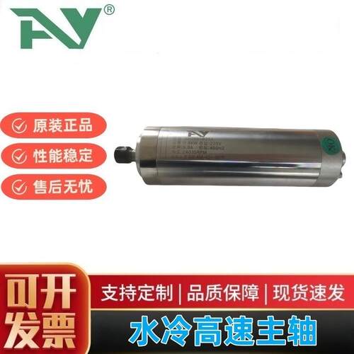 艾彦800W水冷雕刻机电机0.8W高速主轴电机雕刻机电主轴厂家批