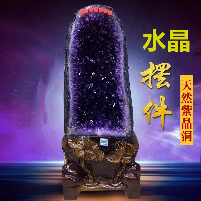 正品消天然紫晶洞水摆件乌拉圭聚盆钱袋子磁宝原石摆件办公室高档