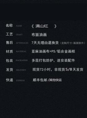 客厅满山红抽象装饰画玄关过道厚肌理油画办公室背景墙画开店挂画