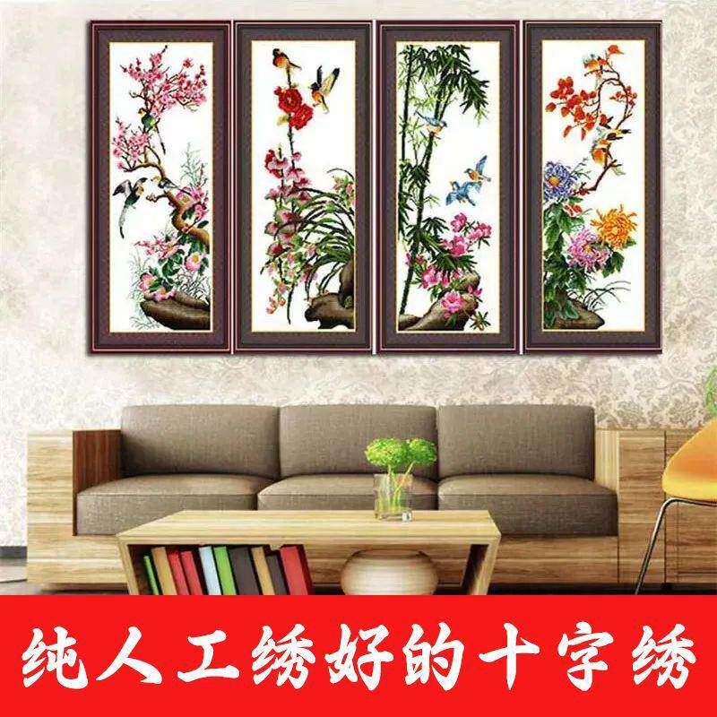 绣好的纯手工十字绣成品梅兰竹菊鸟语花香四联画客厅画不带框