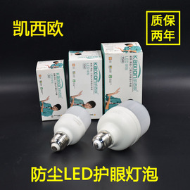 凯西欧led灯泡5w10w15瓦，节能灯泡螺口，e27球泡超亮家用大功率照明