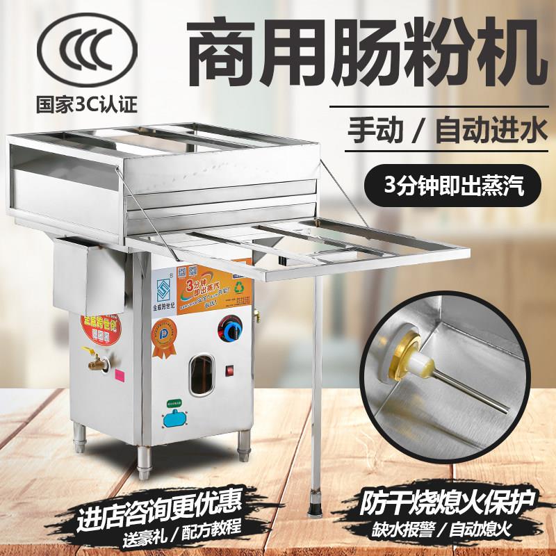金威跨世纪肠粉机商用抽屉式防干烧多用途蒸炉开店摆摊石磨肠粉机