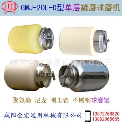 单层罐磨球磨机 型号GMJ-20L-D 小型球磨机 滚坛机 滚瓶机