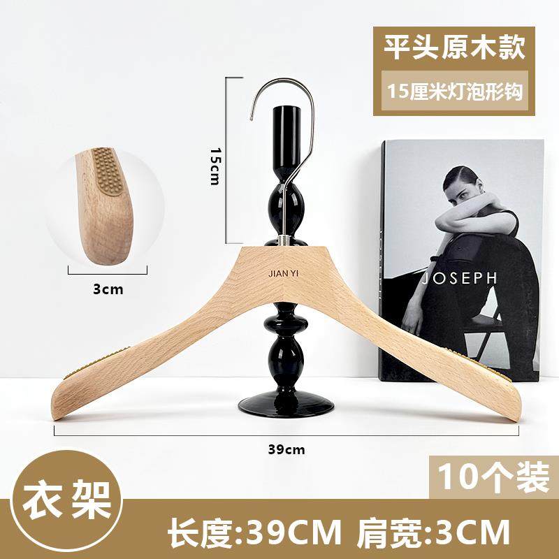 新款原木色衣服装店用韩国PM女装防滑实木架专衣挂榉木衣撑裤夹A
