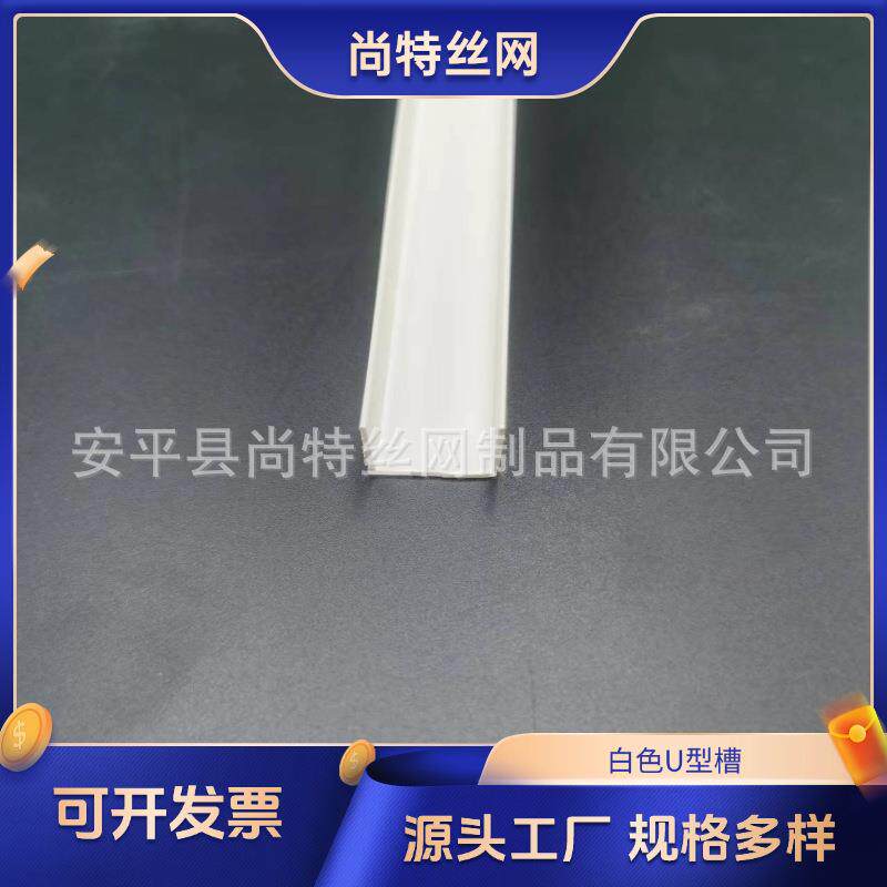 PVC白色塑料U型槽 石膏板凹槽收边装饰条外墙滴水线槽10*10 10*20