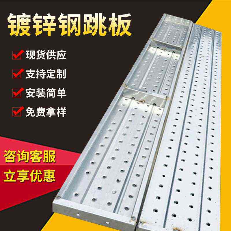 热镀锌钢跳板建筑施工盘扣式安全脚手架船用脚踏板楼梯平台走道板