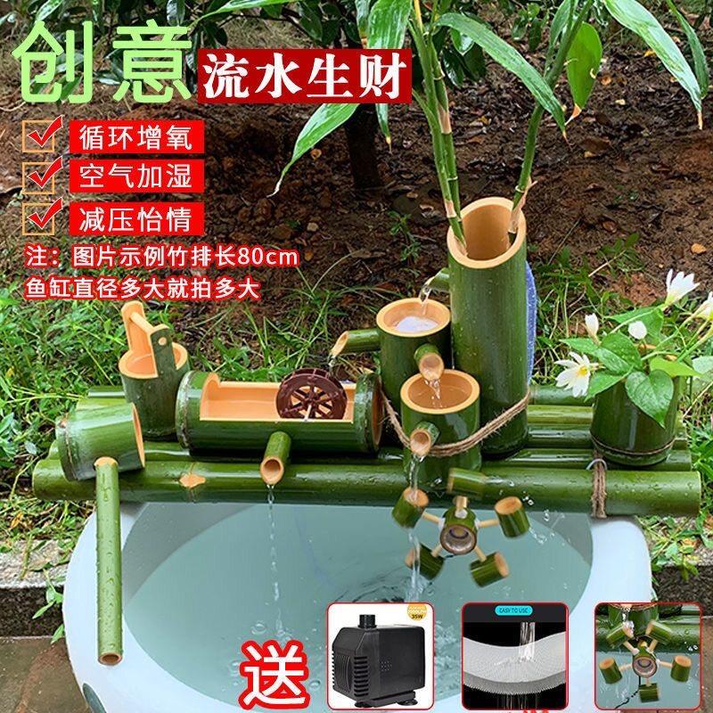 风车流水摆件循环水盆景竹子流水器循环过滤竹筒摆件循环增氧加湿