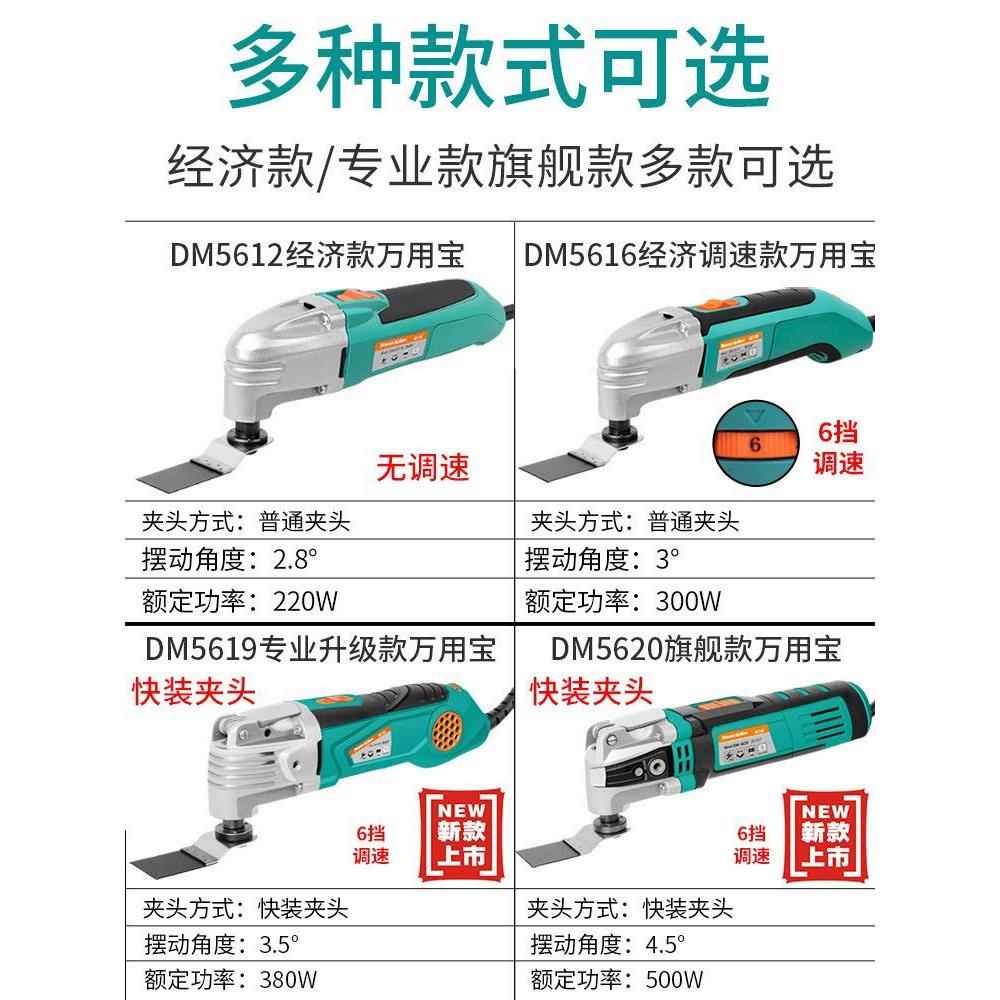 普力捷木工电动工具大全