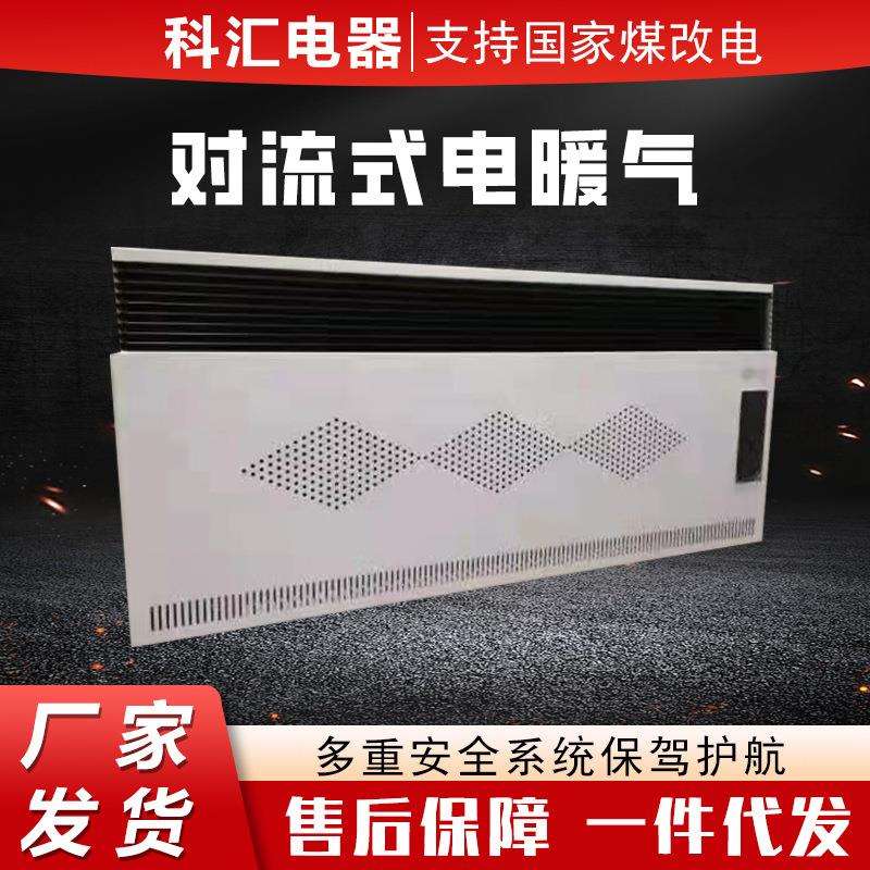 对流式电暖器小型家用可移动式取暖器速热电暖器电暖气片智能遥控