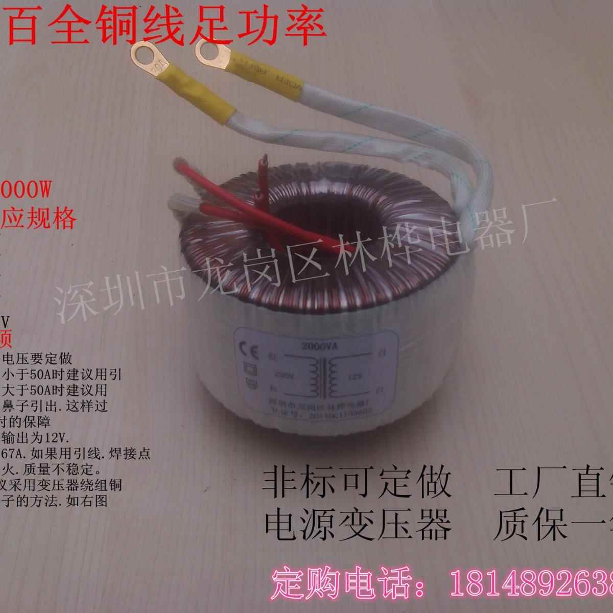 1200W环形变压器220和V转两组1双2V见描述单1V2双12V24V