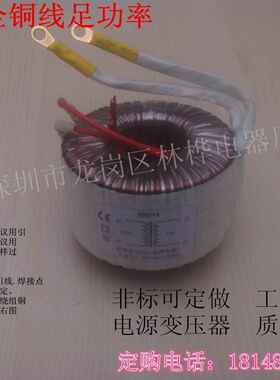 1200W环形变压器220和V转两组1双2V见描述单1V2双12V24V
