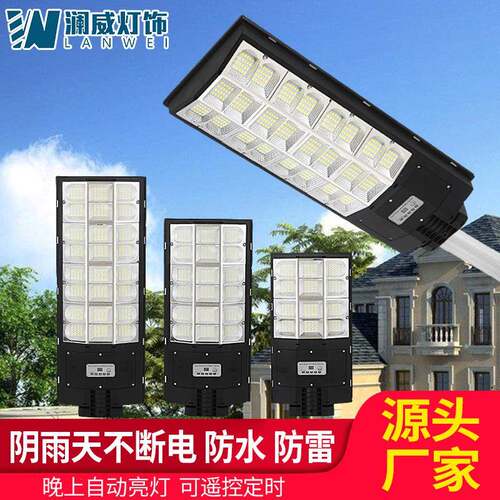 一体化路灯雷达感应led灯户外防水三面发光庭院灯