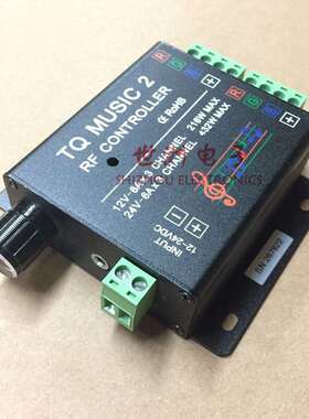 LED音乐控制器12vRGB音频声控器 RF七彩灯带触摸遥控调光器