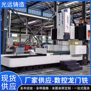 3020数控龙门铣现货 定梁龙门铣床加工中心重型落地机床 数控龙门