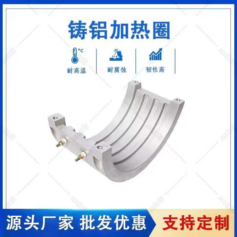 铸铝加热圈发热圈加热器挤塑机加热圈铸铝加热板发热板造粒机加热,五金/工具,电热带,淘宝优惠券,粉丝福利购,淘宝优惠卷