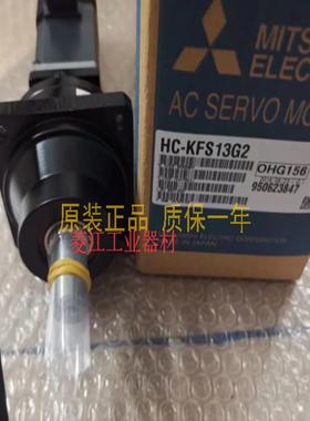 低价供应三菱伺服电机HC-KFS13G2 HC-KFS13G1议价