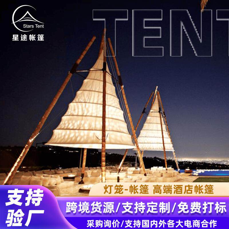 户外营地竹节灯笼帐篷锥形露营风大小遮阳圆锥形天幕野营可移动