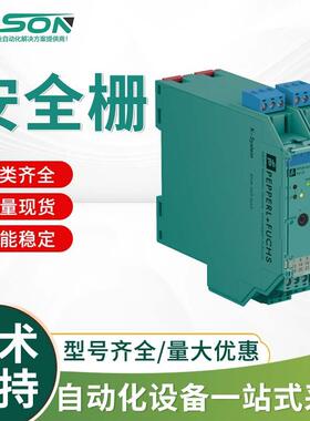 KFU8-GUT-Ex1.D 倍加福P+F 信号转换安全栅