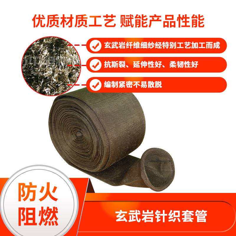 玄武岩针织套管汽车排气管保温隔热耐磨防火管引擎线束高温护套管