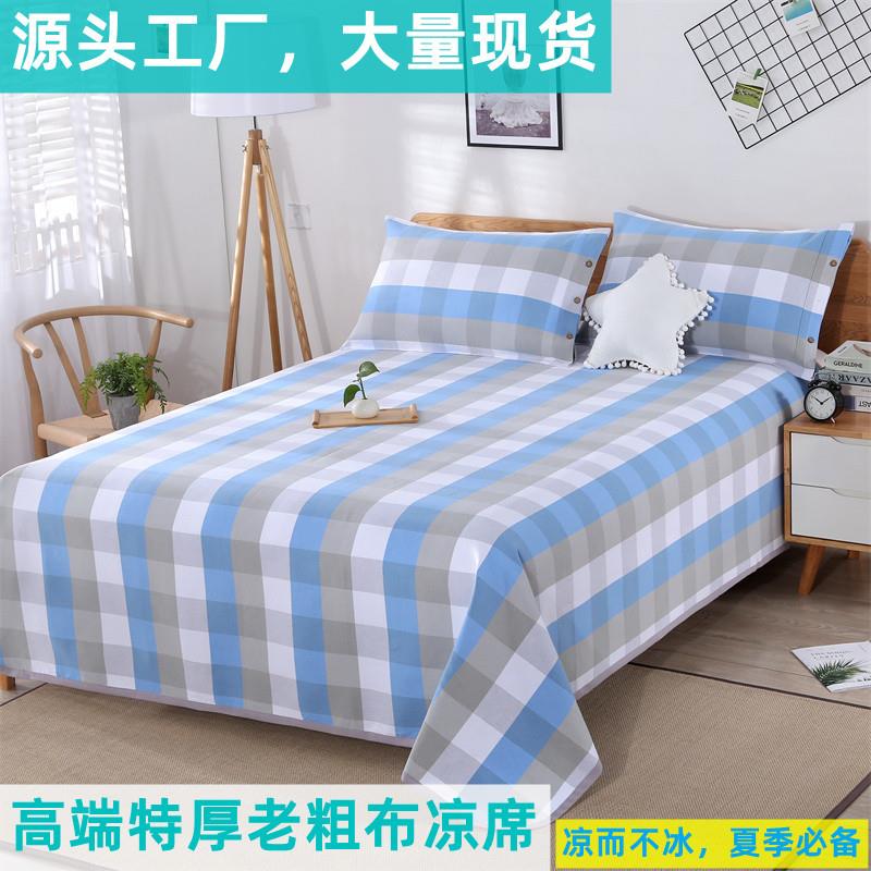 滨州源头厂家高端特厚棉质老粗布凉席夏季空调加厚床单三件套