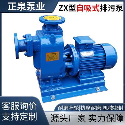 ZX型自吸排污水泵高效节能卧式离心泵大流量高扬程管道泵循环水泵