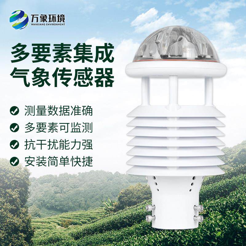 微型气象仪传感器风速风向温湿度一体化集成高精度防爆移动气象站