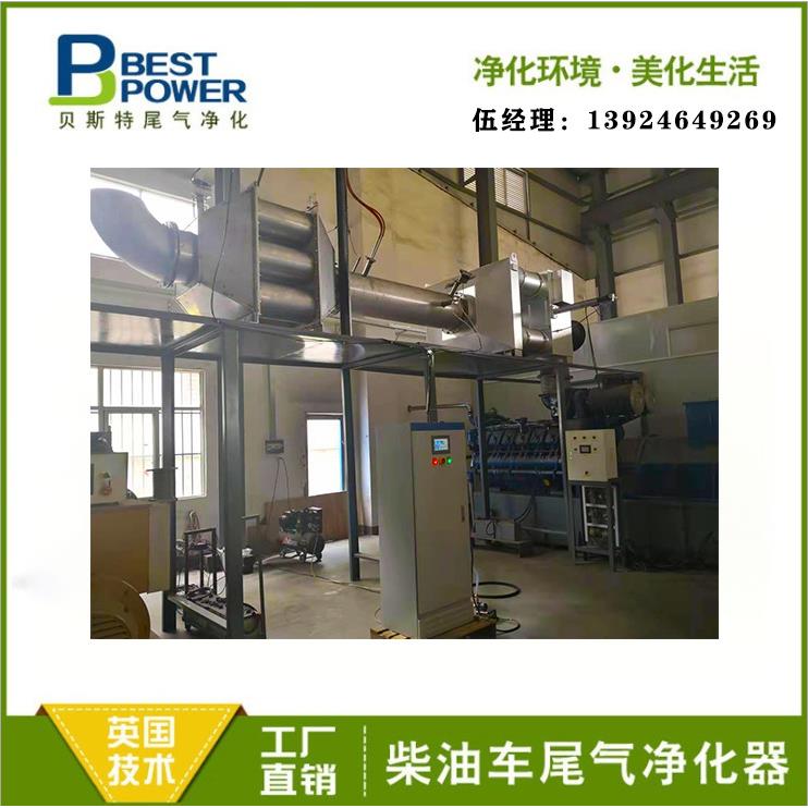 无动1200KW柴油发电机组黑烟净化DPF颗粒捕集SCR脱硝烟雾净化器