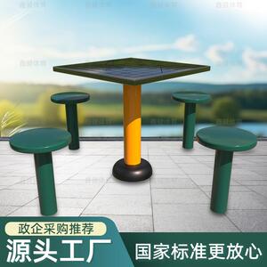 新国标小区健身器材户外健身运动路径公园室外运动健身器材象棋桌