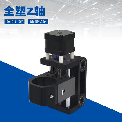 3018Pro数控C桌面雕刻机Z轴部件激光雕刻机小型DIY微型雕刻机