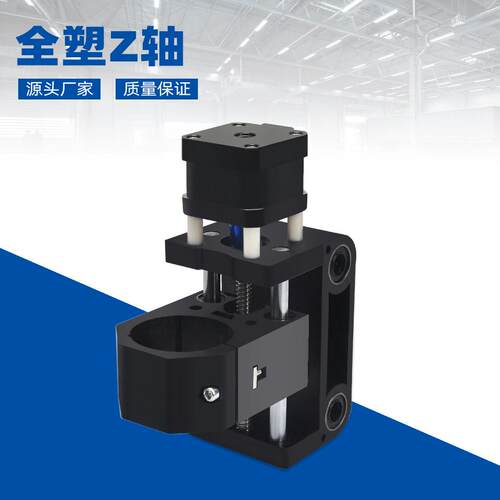 3018Pro数控C桌面雕刻机Z轴部件激光雕刻机小型DIY微型雕刻机