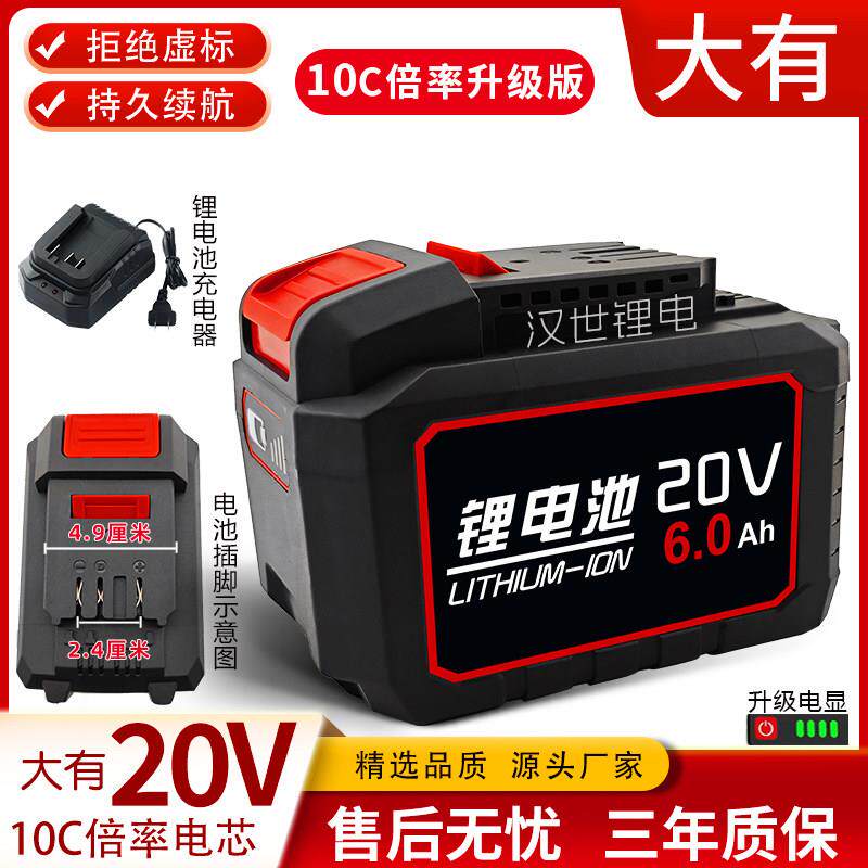 大有20V锂电池通用款角磨机电动起子电钻替换原装进口电池配件
