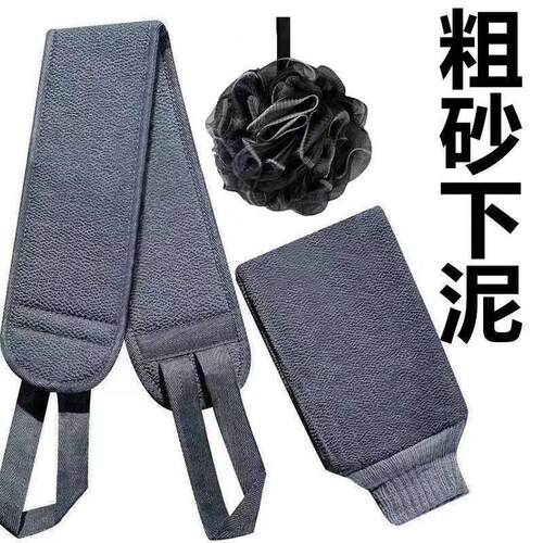 搓澡巾男士专用粗砂洗澡巾强力搓泥神器家用去污搓泥搓灰拉背条
