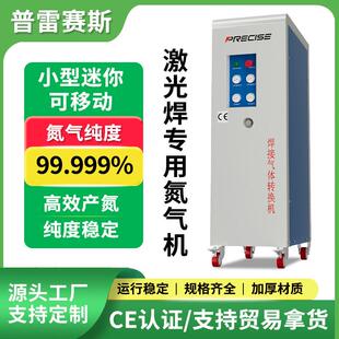 小型制氮机迷你工业高纯度全自动便携式3立方实验室激光焊氮气机