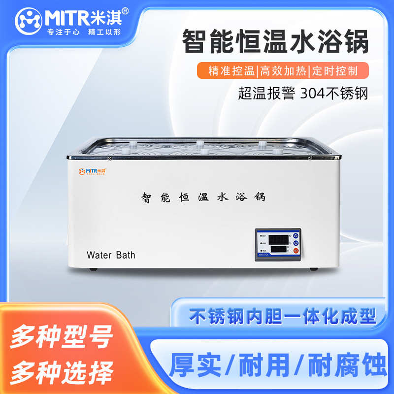 电热数显恒温水浴锅单双孔四六八孔全自动实验室水箱油浴锅水浴箱