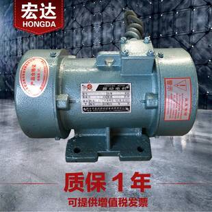 380V ZDS 2.5 4振动电机 全铜芯 0.2KW三相异步振打电机