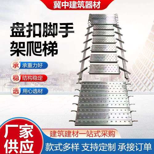 盘扣脚手架爬梯建筑钢爬梯桥梁施工安全爬梯分体斜梯厂家