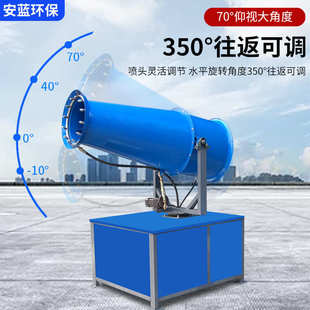 全自動風送式 霧炮機 建筑工地煤礦料場移動除塵噴霧機 除塵霧炮機