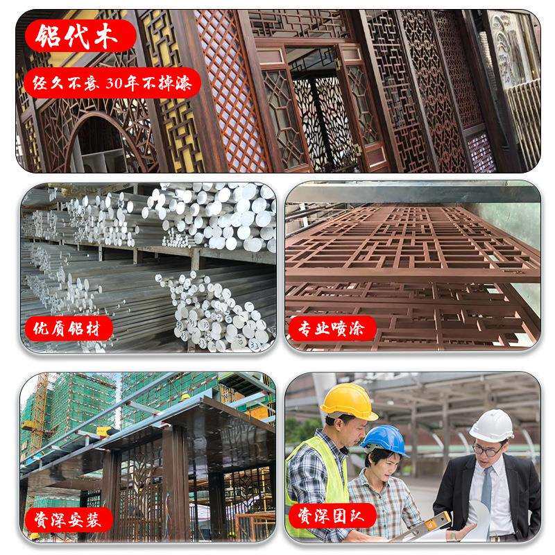 别墅公园铝合金造型格栅园林仿木纹镂空花窗复古花窗铝合金窗花