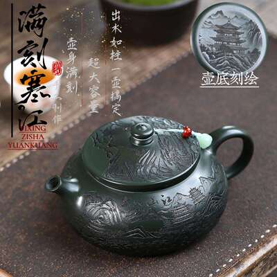爆款分销大容量580C宜兴紫砂壶手工制作原矿翡翠绿泥满刻寒江