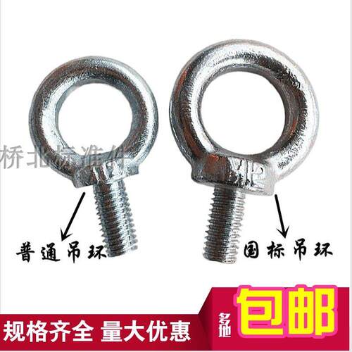 吊环螺栓吊环螺丝圆环螺钉国标m8m10m12m16m20m24m30m36m42n48