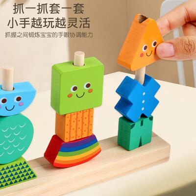 跨境儿童益智早教启蒙形状四套柱表情游戏叠叠乐形状认知颜色串珠