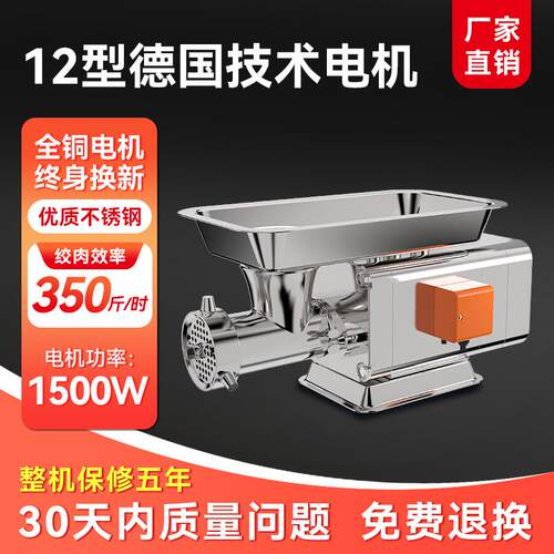 正品款绞肉功机商用不锈钢大率台式电动新多功能灌打肉肠机搅碎肉