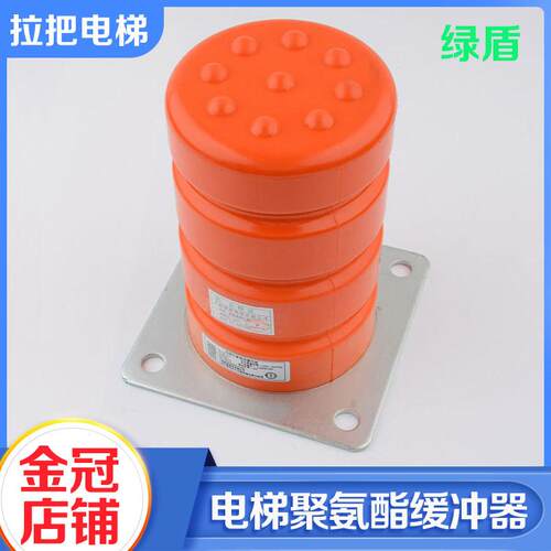绿盾牌电梯聚氨酯缓冲器 LD-HC-L3/L7/L12/L17/L19货梯缓冲器配件