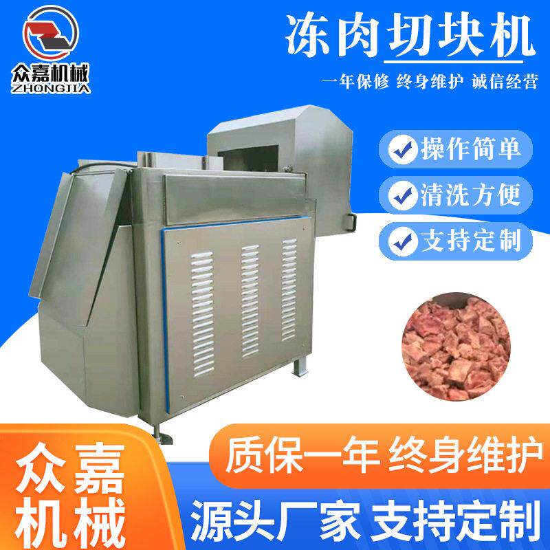 商用零下大冻肉板切块机无骨鸡肉冻盘斩块机全自动冻盘破碎机